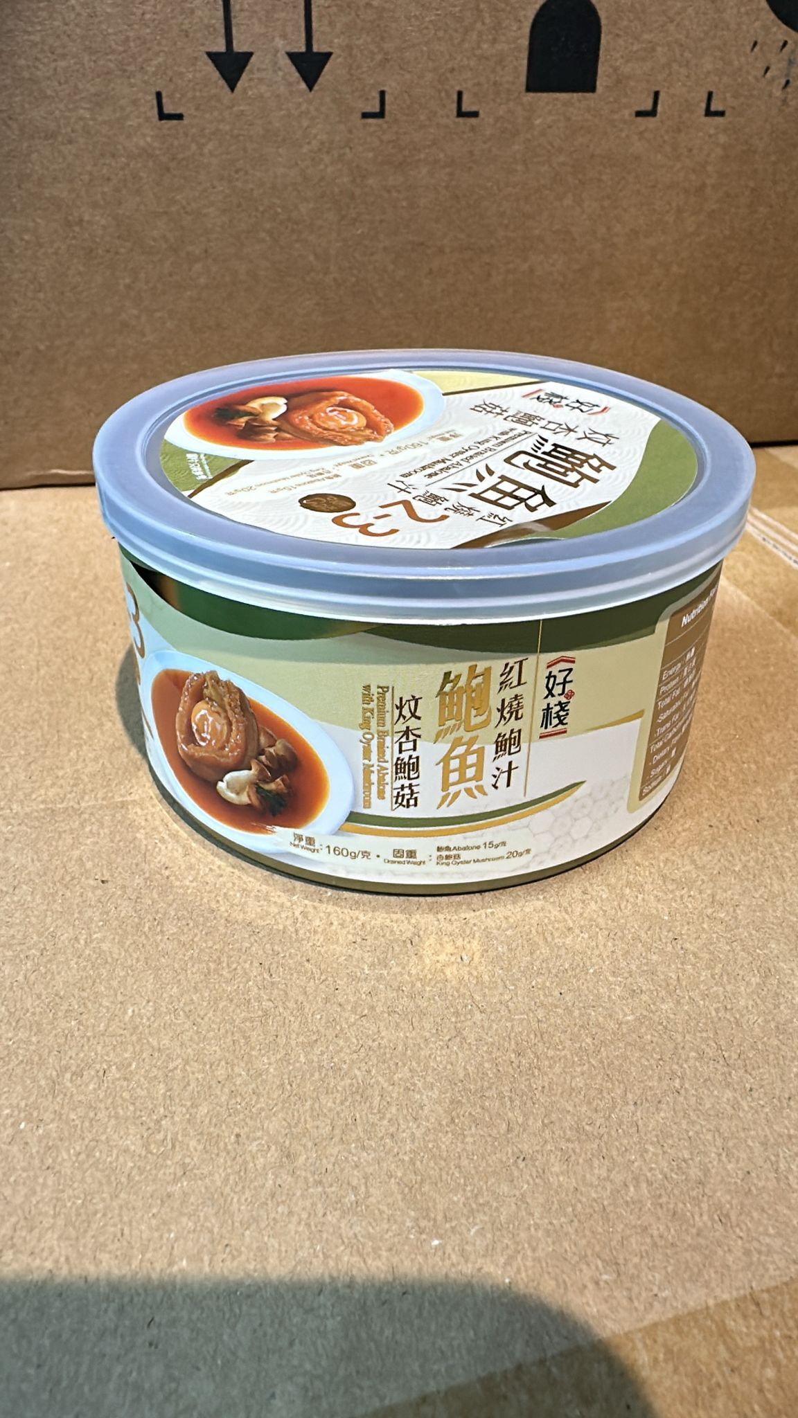 好棧紅燒鮑魚炆杏鮑菇50克(3-4隻裝)(5罐)+好棧紅燒鮑魚炆杏鮑菇35克(2-3隻裝)(1罐)*折實滿$999包京東送貨上門*1812live