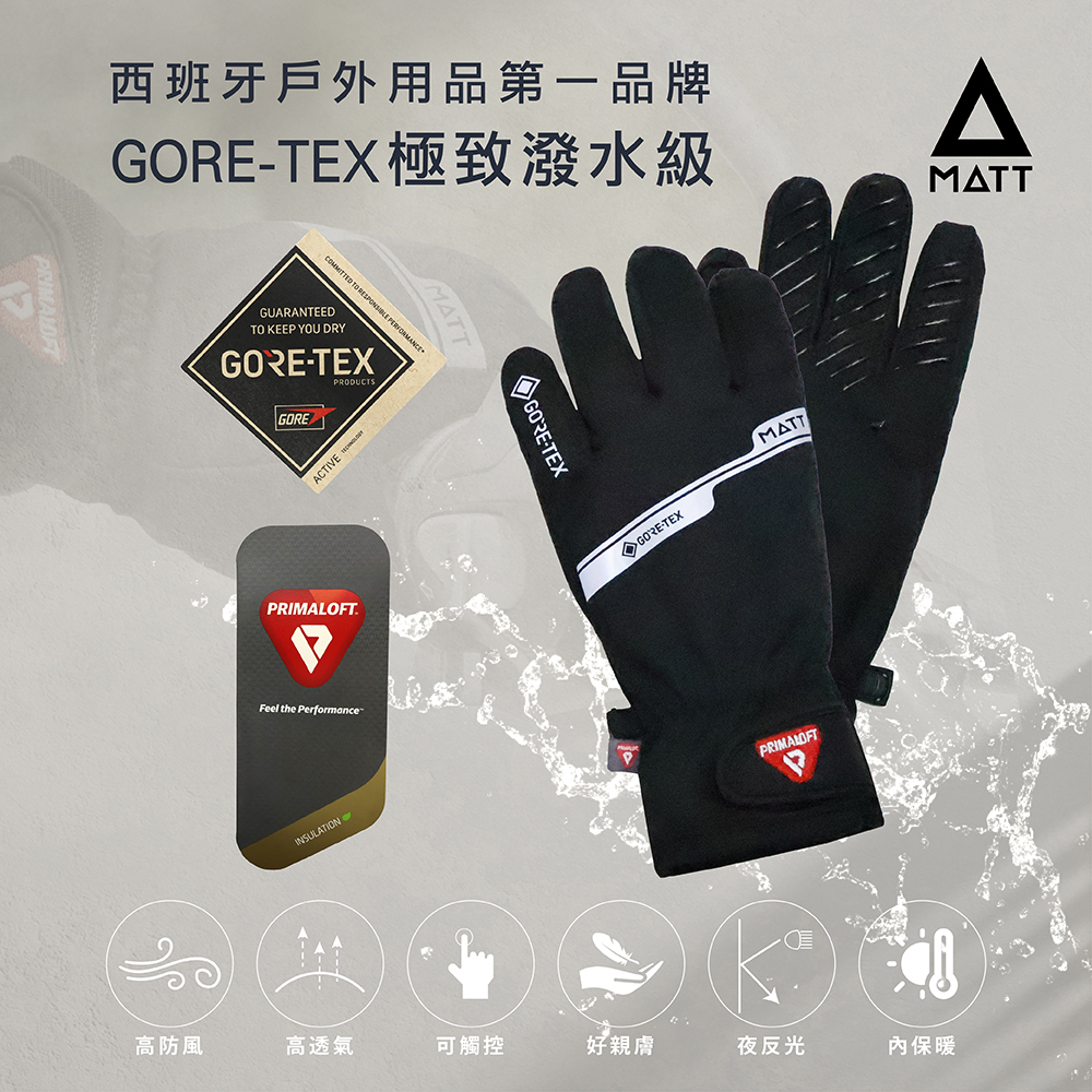 雨之情 MATT GORE-TEX 美國棉觸控手套,此款手套有 GORE-TEX 認證潑水級，強效防寒、防風，戶外活動都能保持乾爽