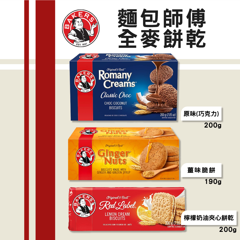 麵包師傅餅乾系列