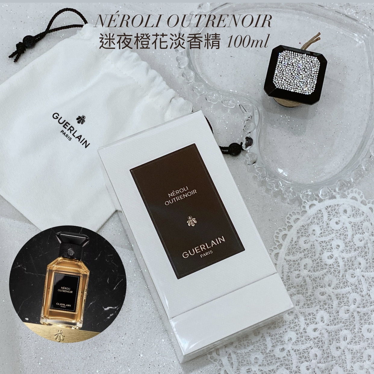 GUERLAIN NÉROLI OUTRENOIR 藝術沙龍-迷夜橙花淡香精 100ml