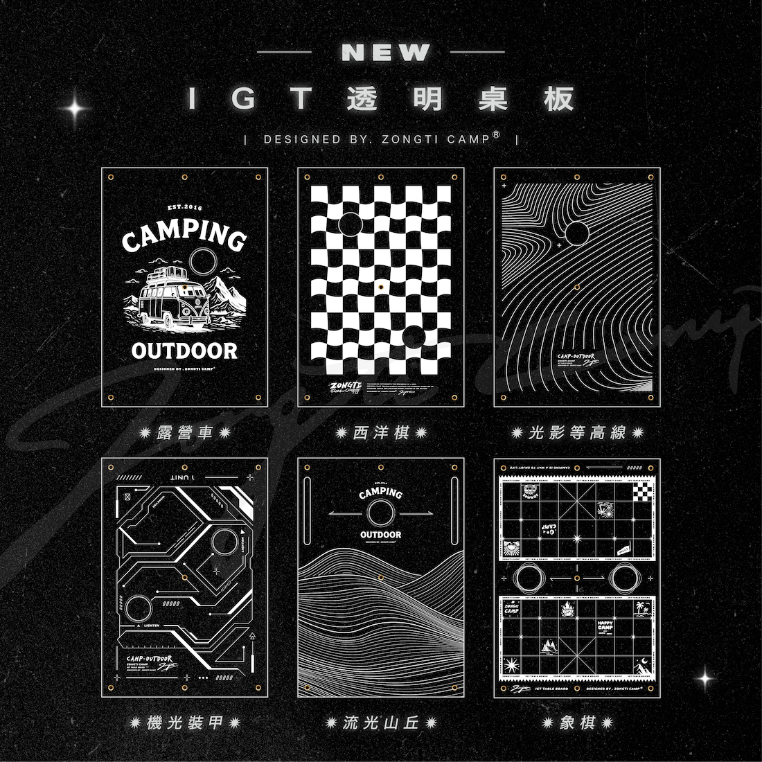 【ZONGTI】IGT 透明桌板(原創設計) ZIGY25 AC22