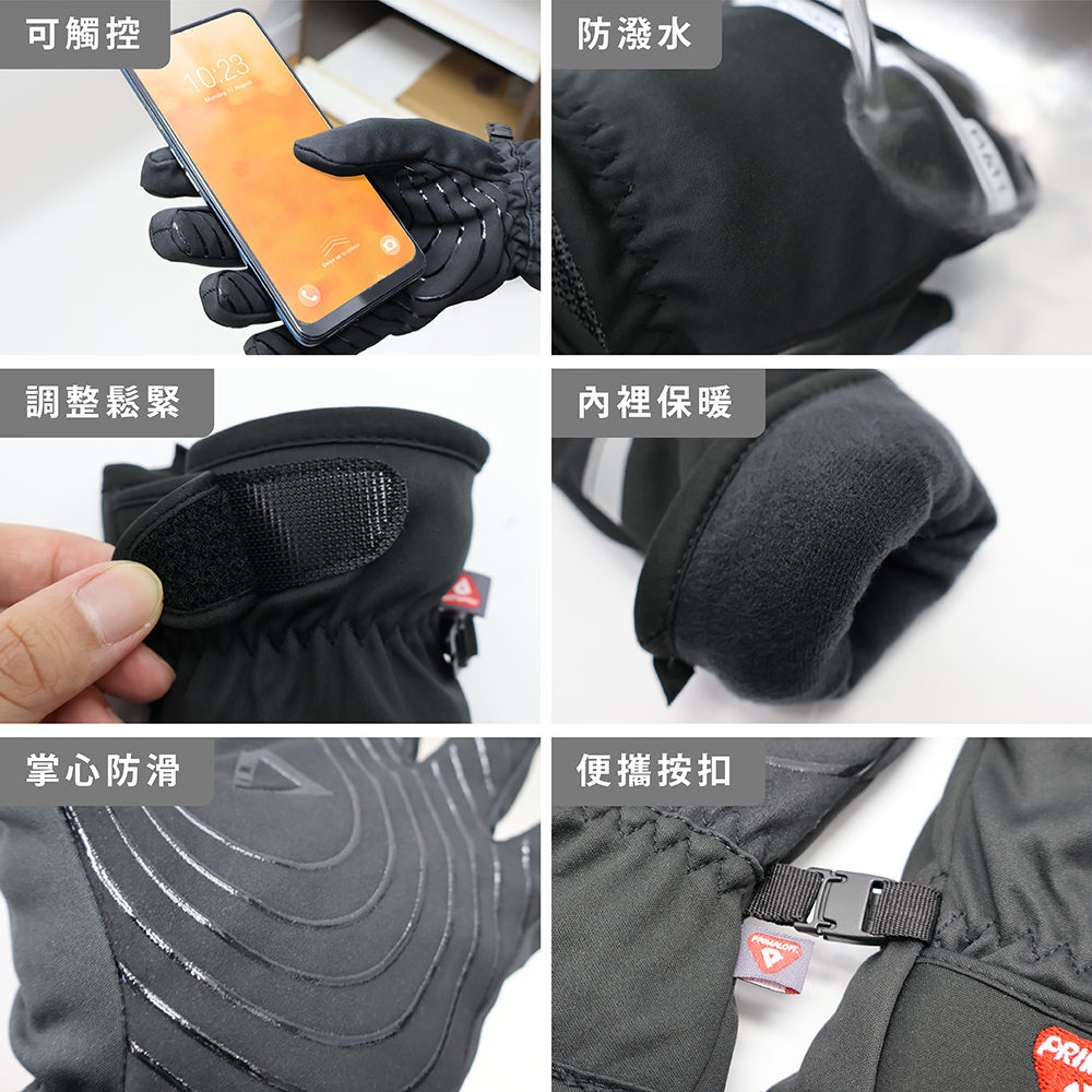 MATT GORE-TEX 美國棉觸控手套多功能手套,手掌防滑材質,五指可觸控材質,內裡保暖棉,便攜扣環收納便利等多功能騎士手套