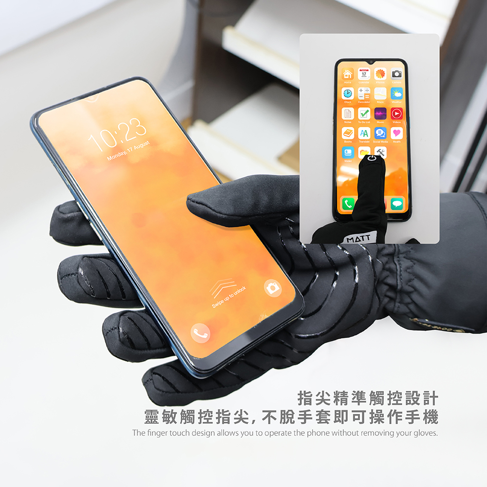 MATT GORE-TEX 美國棉觸控手套多功能手套,指尖精準觸控設計,不用脫手套也能方便操作