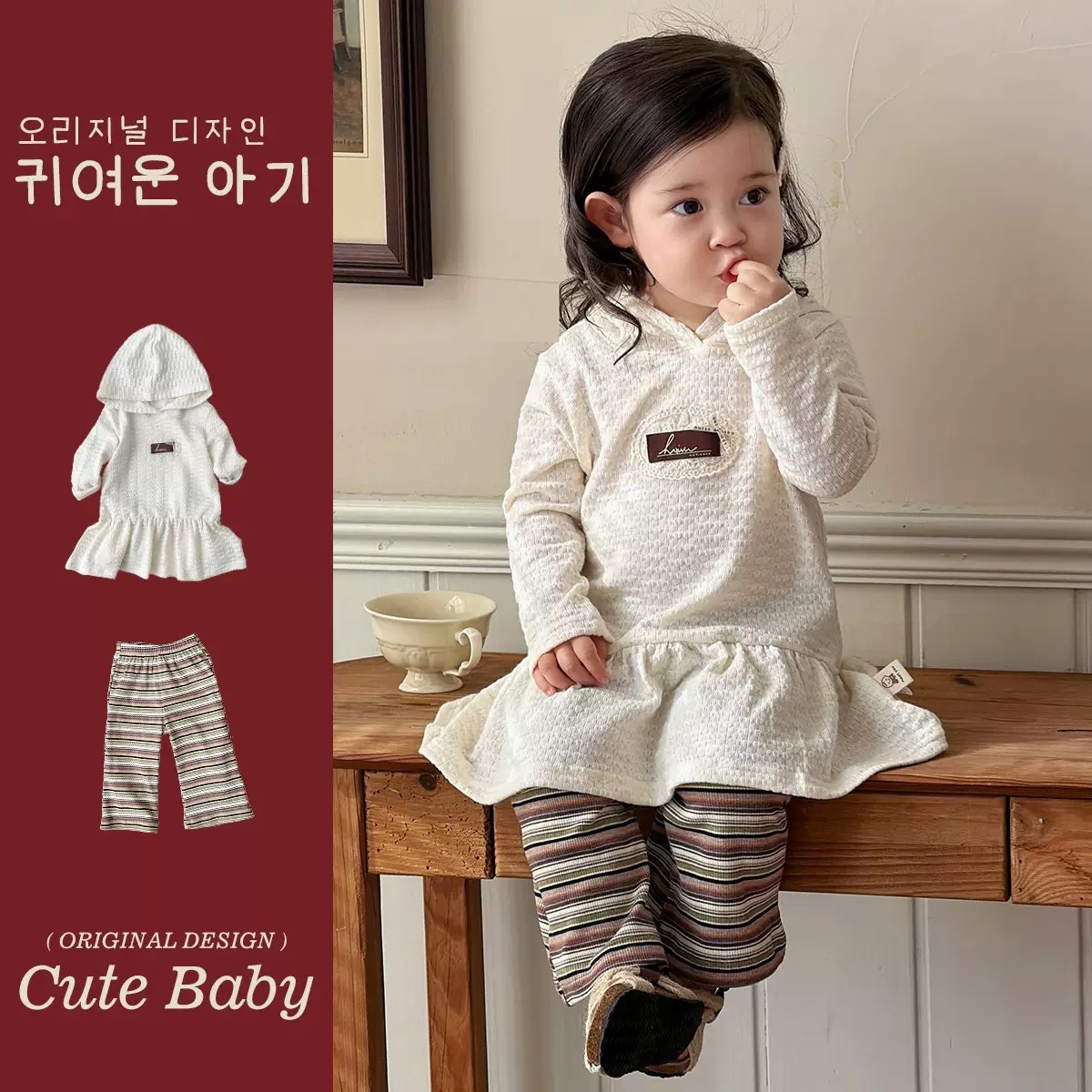 可愛長版連帽上衣/條紋微喇叭褲