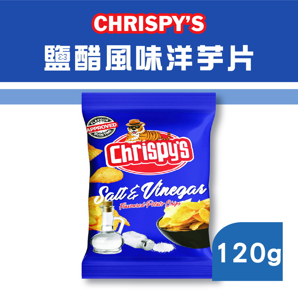 Chrispy’s 鹽醋風味洋芋片