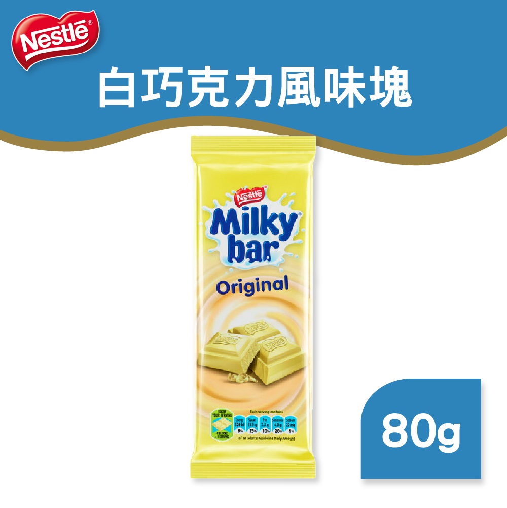 Nestle 雀巢巧克力系列