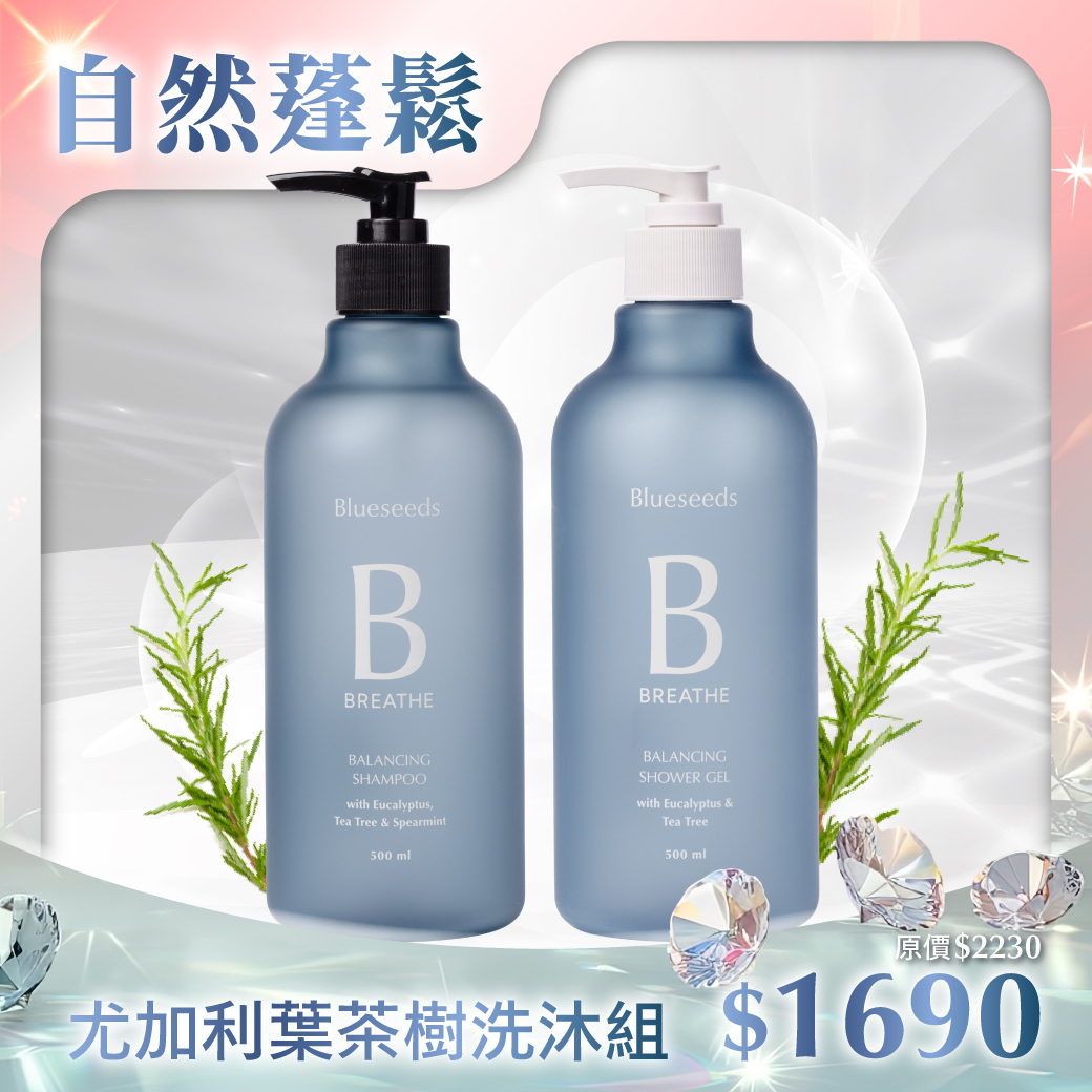 【自然蓬鬆】尤加利葉茶樹洗髮沐浴1+1組 (均衡洗髮露 500ml+均衡沐浴露500ml)｜贈迷迭香滾珠按摩精油 2ml x1