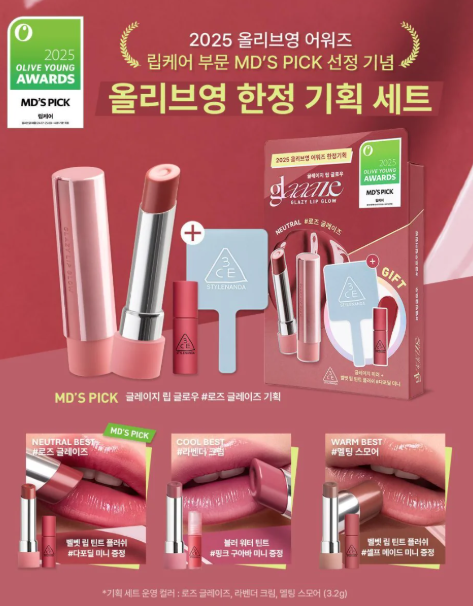 3CE 水光潤唇膏 送鏡+迷你唇膏 Glazy Lip Glow