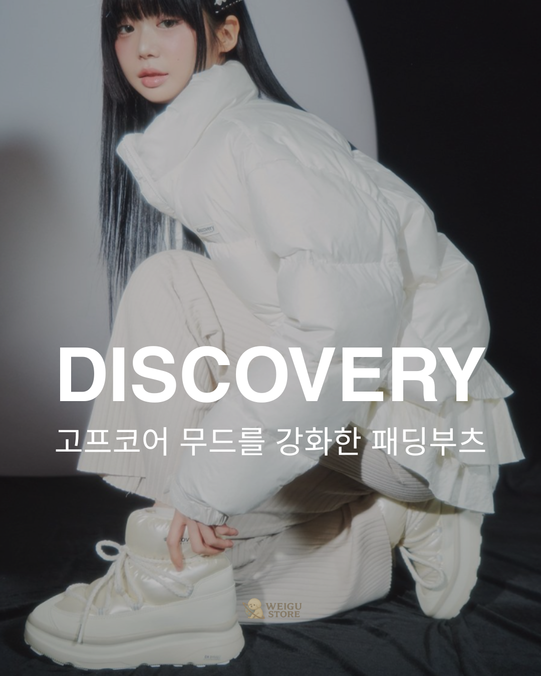 【預購】Discovery 亮面 雪地靴 DXSH6614N 冬季折扣款