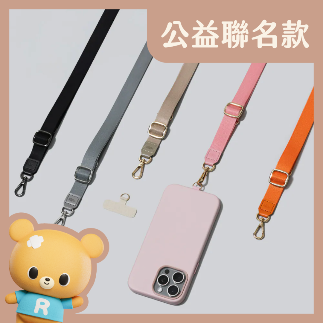 【ekax x 現代婦女基金會 】公益選品-極輕尼龍夾片背帶雙入組