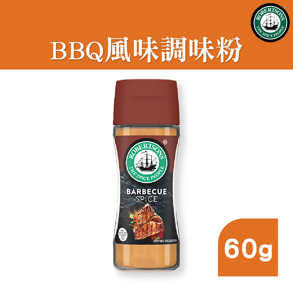 Robertsons 羅伯森風味調味粉