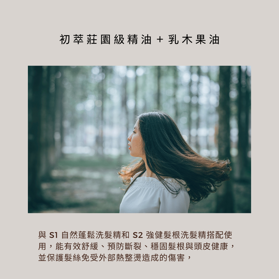 【純淨髮護理】自然蓬鬆舒壓薰衣草組 (S1洗髮露 500ml + 舒緩沐浴露 100ml)