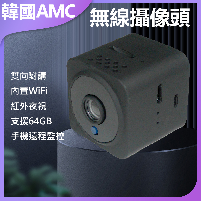 AMC KOREA - 1080P Night Vision Network Surveillance Camera Camera (C0038)
