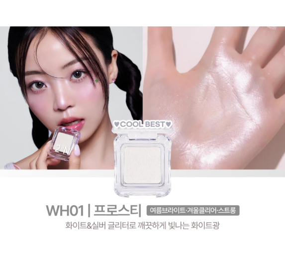 2aN Pure Glash Highlighter 2aN 純睫毛高光