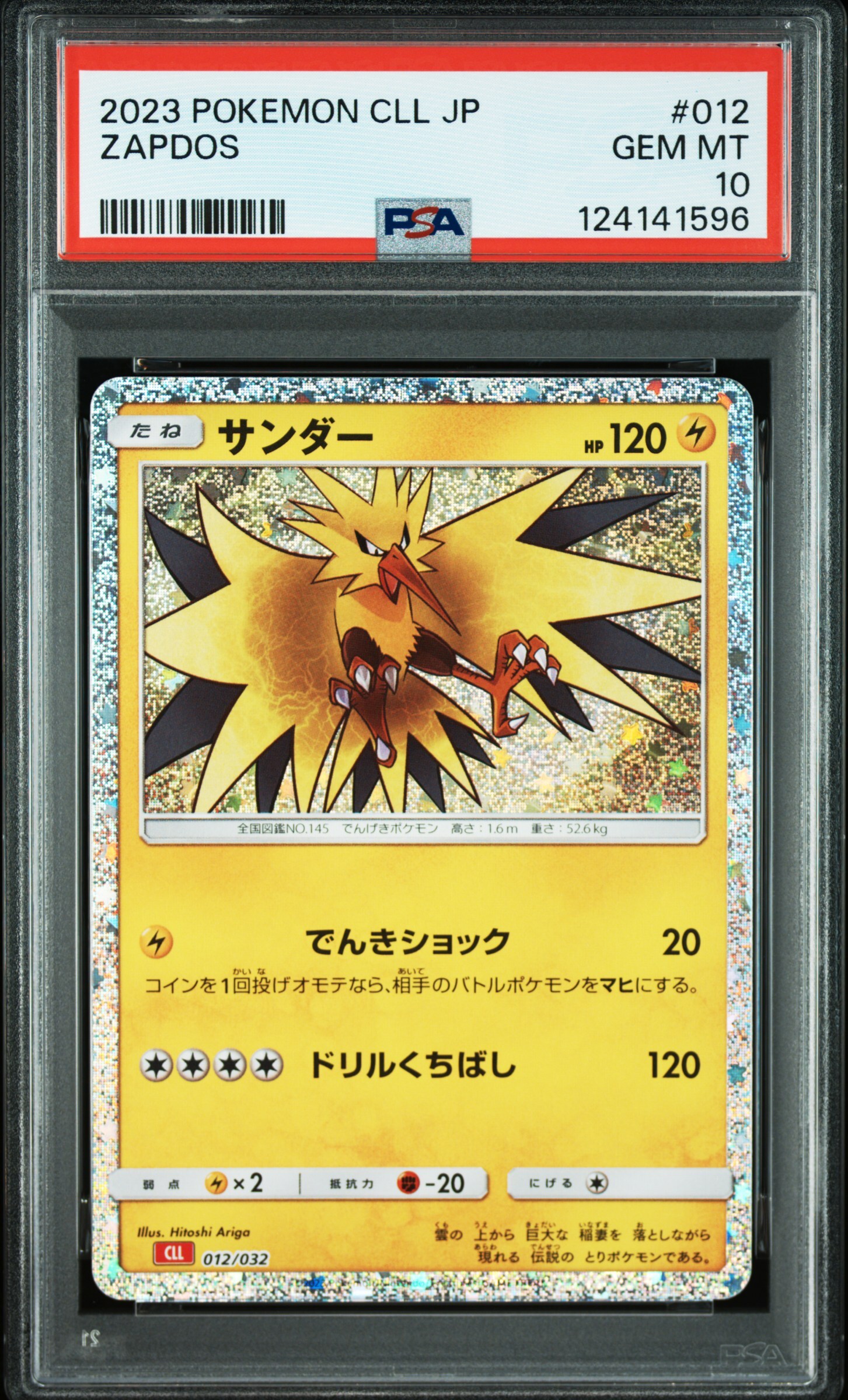 [PSA 10, Cert Number: 124141596, 012/032] 2023 POKEMON JAPANESE CLL-TRADING CARD GAME CLASSIC CHARIZARD & HO-OH ex DECK #012 ZAPDOS