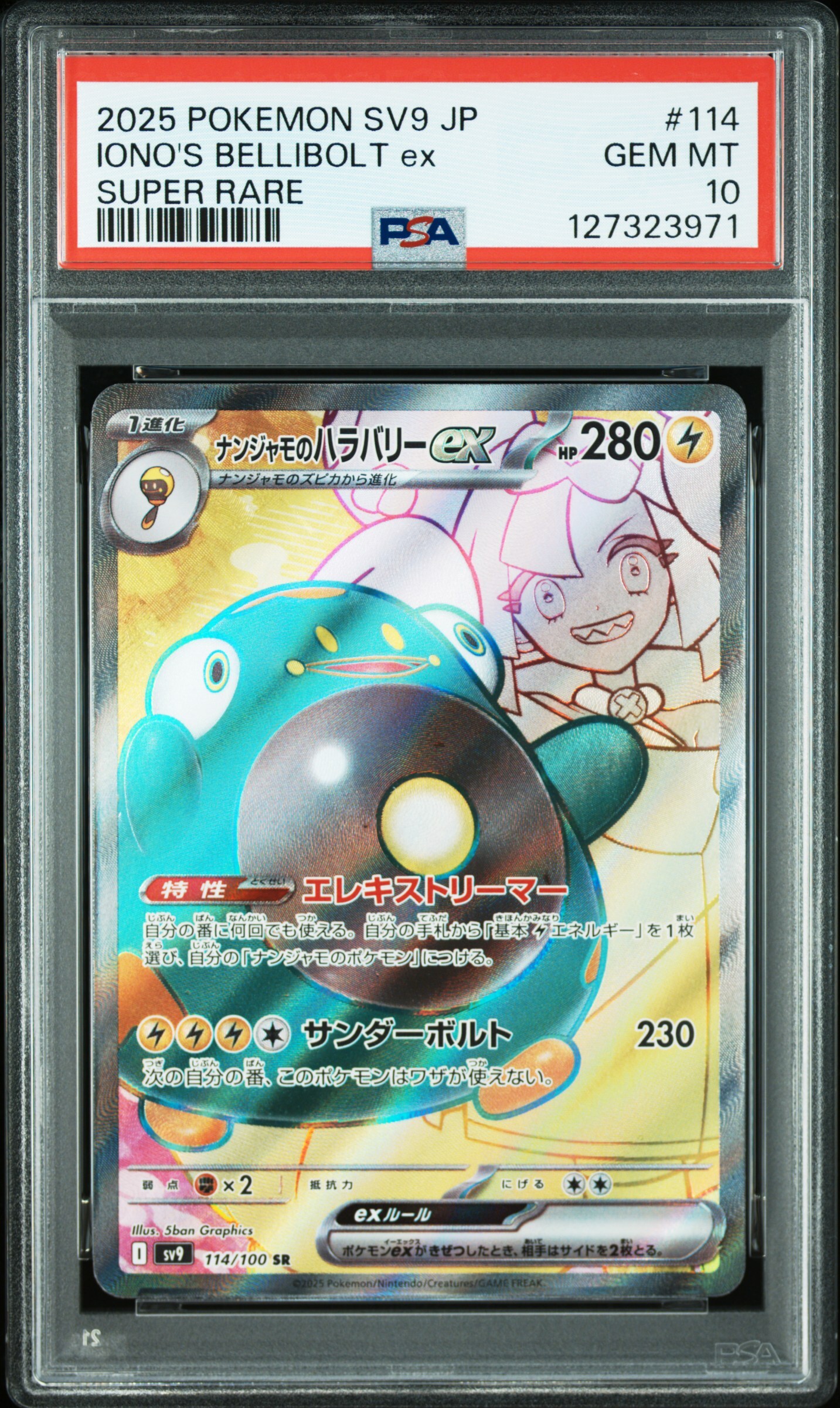 [PSA 10, Cert Number: 127323971, 114/100] 2025 POKEMON JAPANESE SV9-BATTLE PARTNERS #114 IONO'S BELLIBOLT ex SUPER RARE