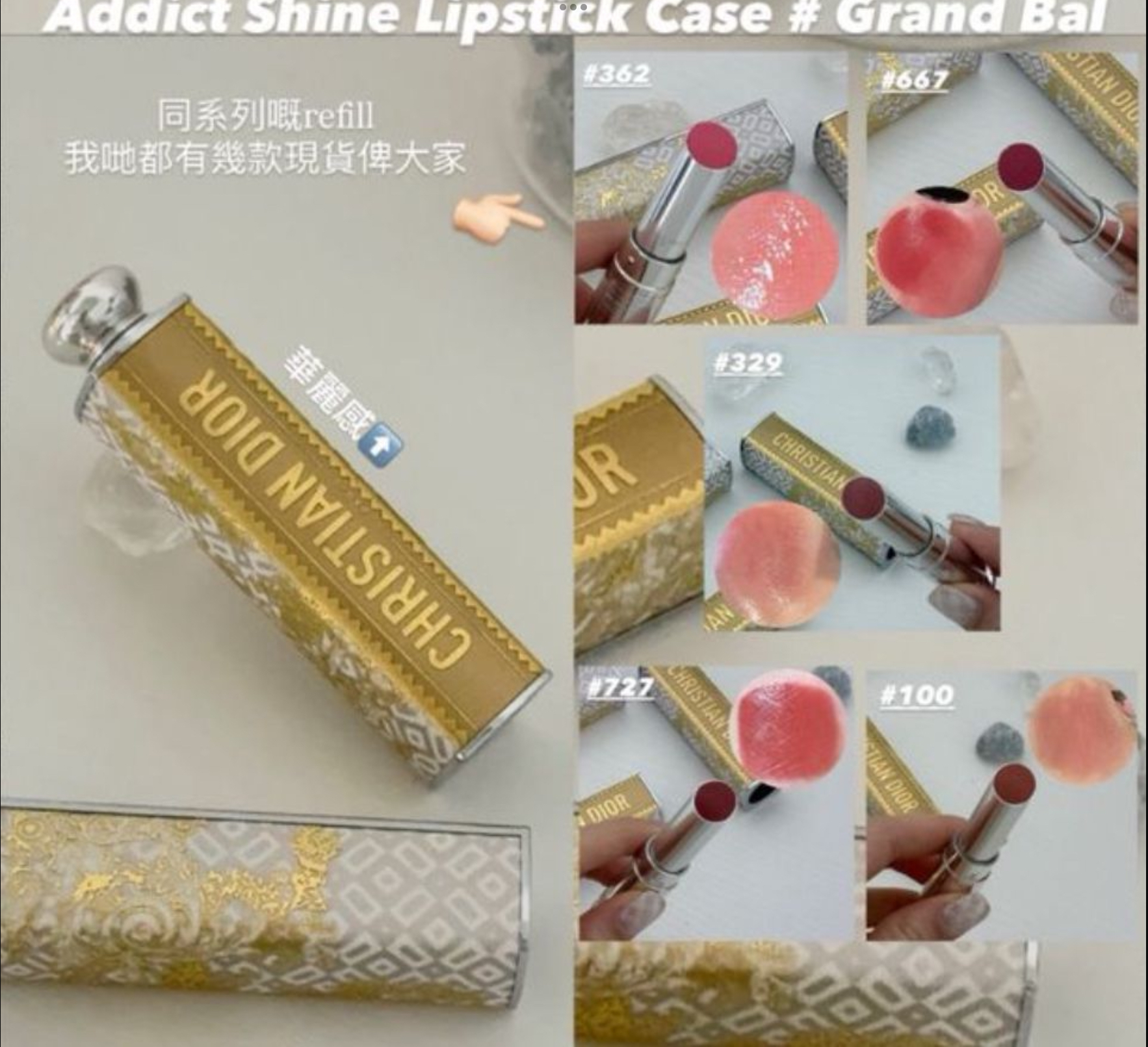 Dior lipstick refill#100#616 #362