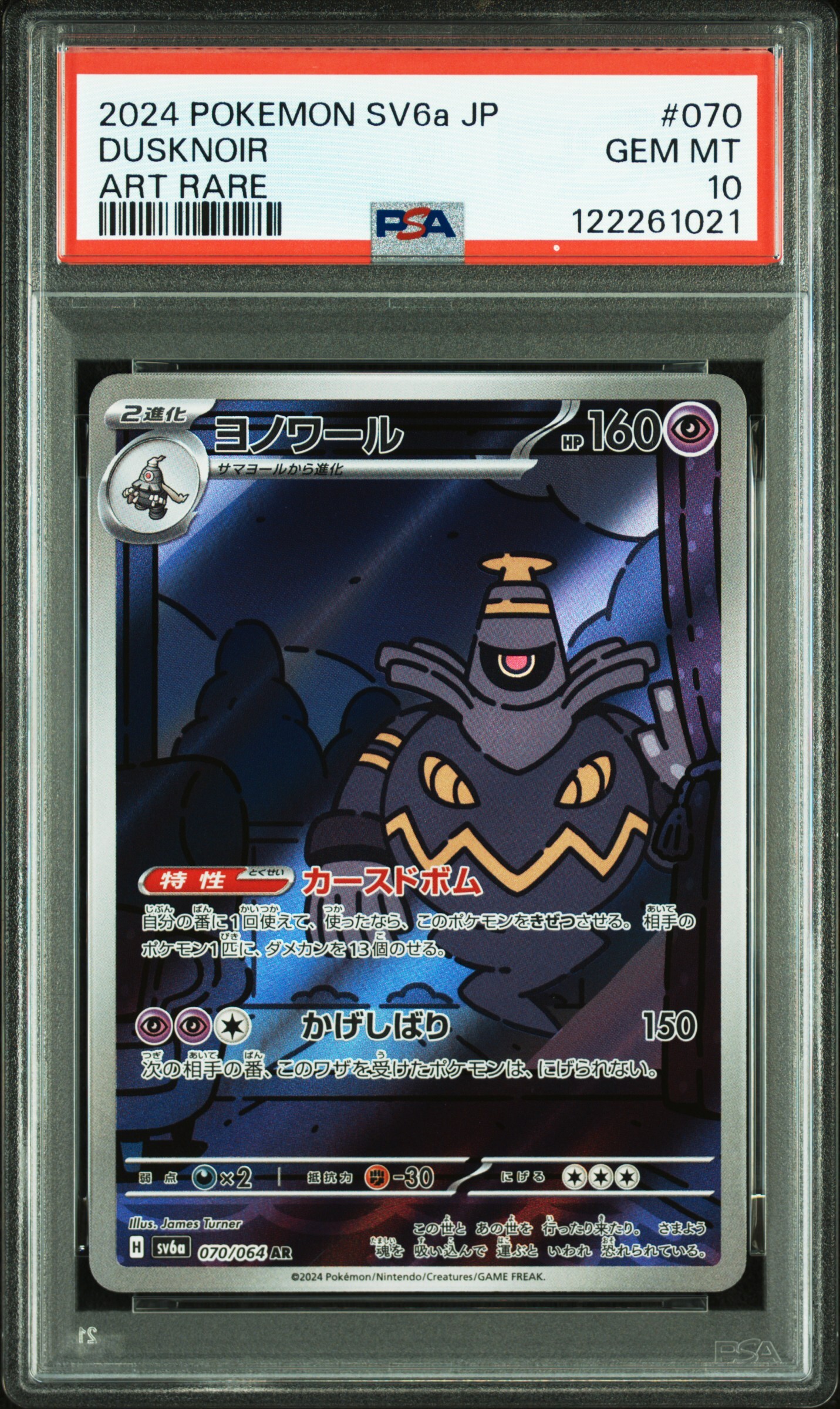 [PSA 10, Cert Number: 122261021, 070/064] 2024 POKEMON JAPANESE SV6a-NIGHT WANDERER #070 DUSKNOIR ART RARE