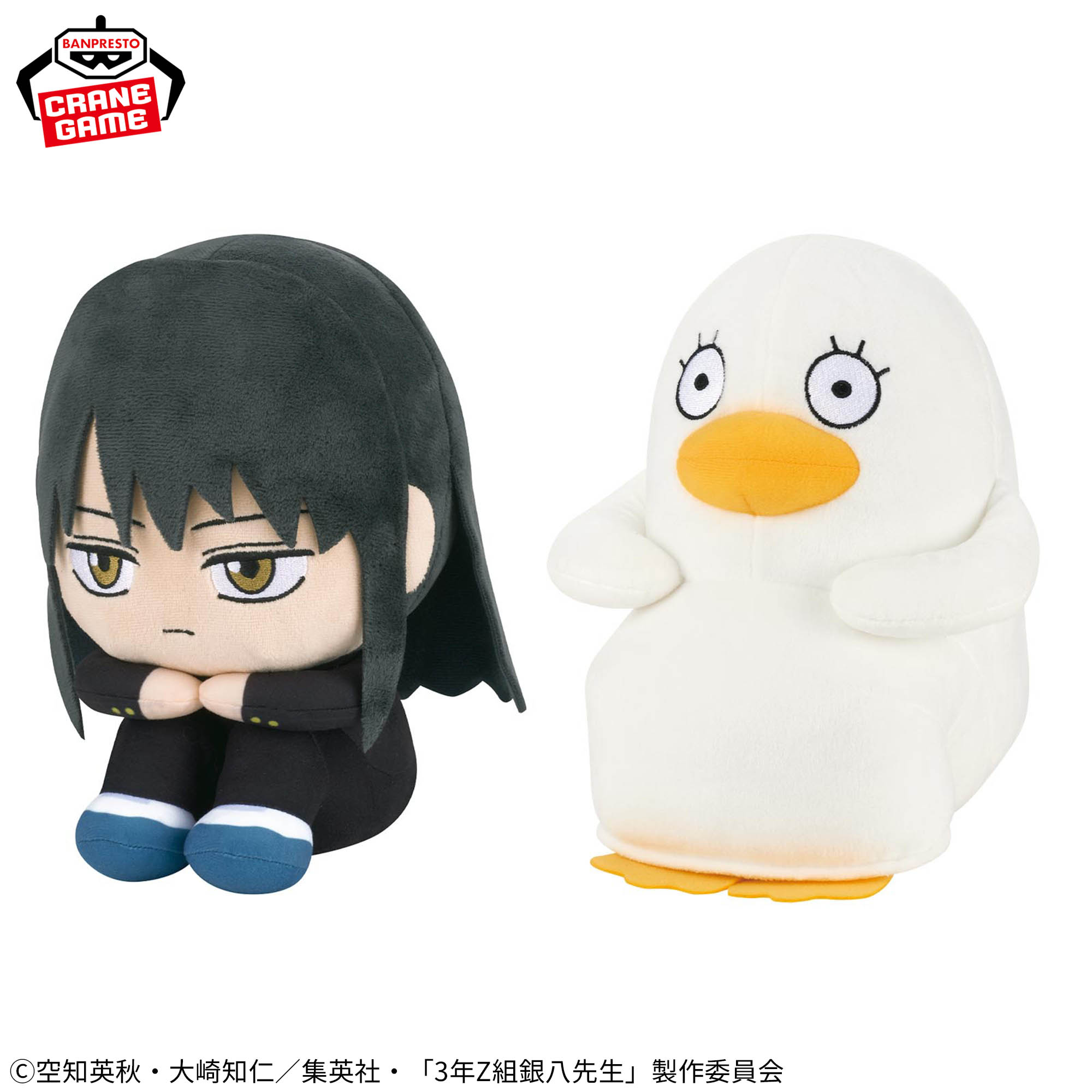 BP 代理版 絨毛娃娃 3年Z班銀八老師 走廊待命 一組2入