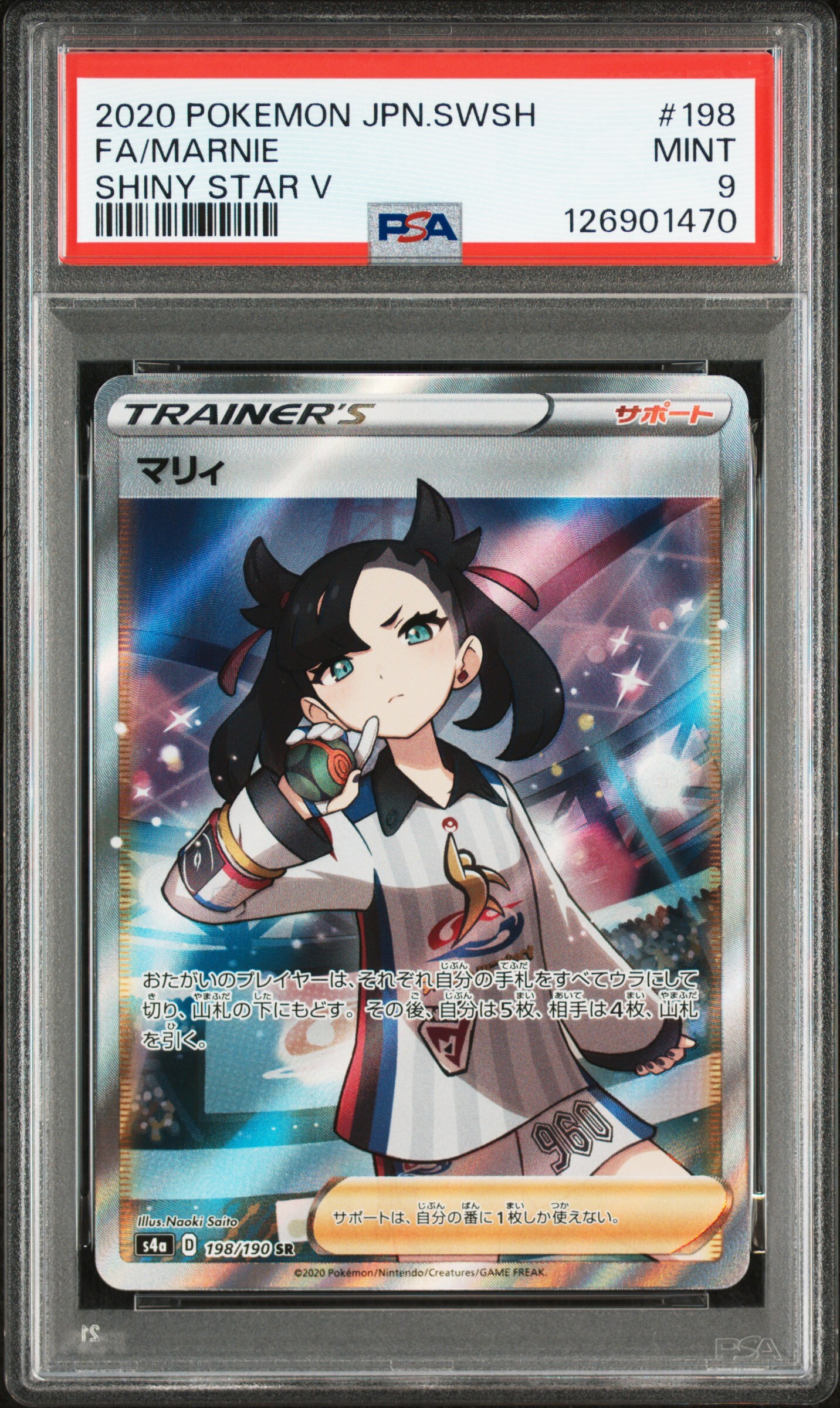 [PSA 9, Cert Number: 126901470, 198/190] 2020 POKEMON JAPANESE SWORD & SHIELD SHINY STAR V #198 FA/MARNIE SHINY STAR V