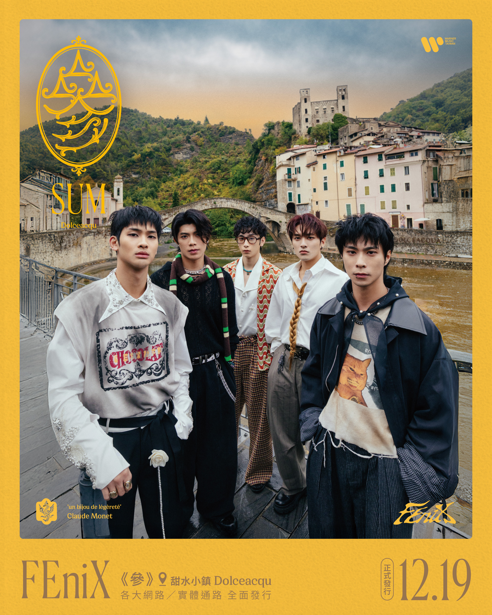 實力派偶像全能男團 FEniX 第3張專輯 ||| 參 ||| 甜水小鎮版
