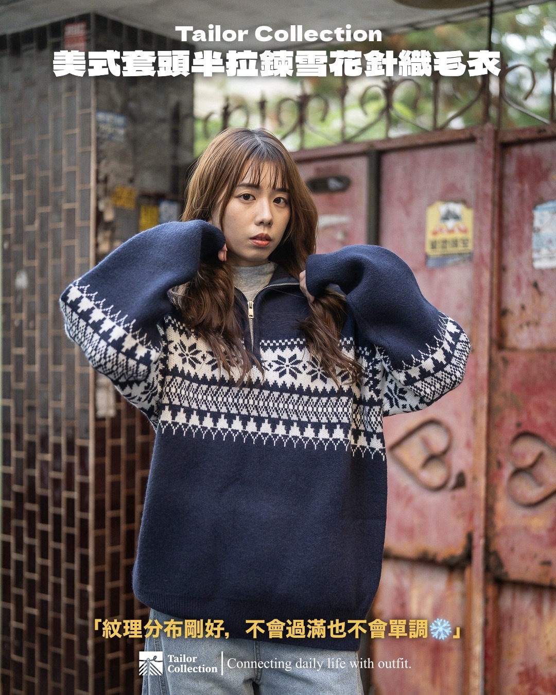 #預購 Tailor collection 美式套頭半拉鍊 雪花毛衣針織衫 三色