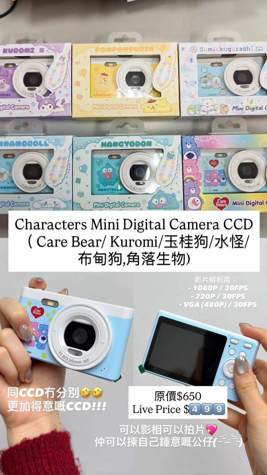 Sanrio Characters Mini Digital Camera