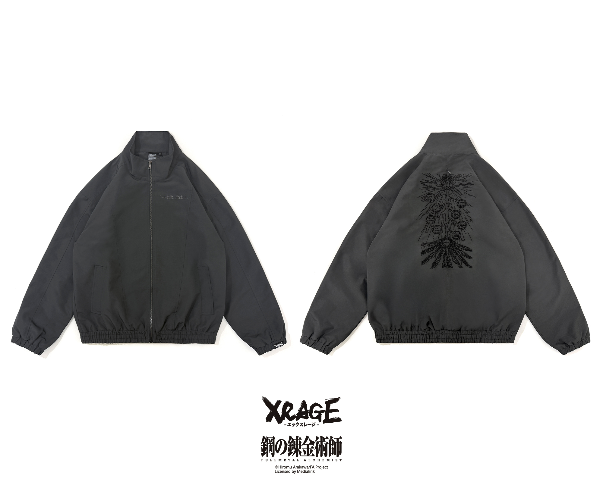 鋼之鍊金術師