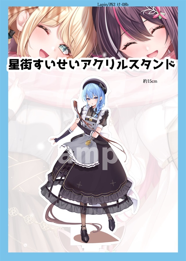 C107「同人代購」[Melonbooks代購」【15cm】星街すいせいアクリルスタンド