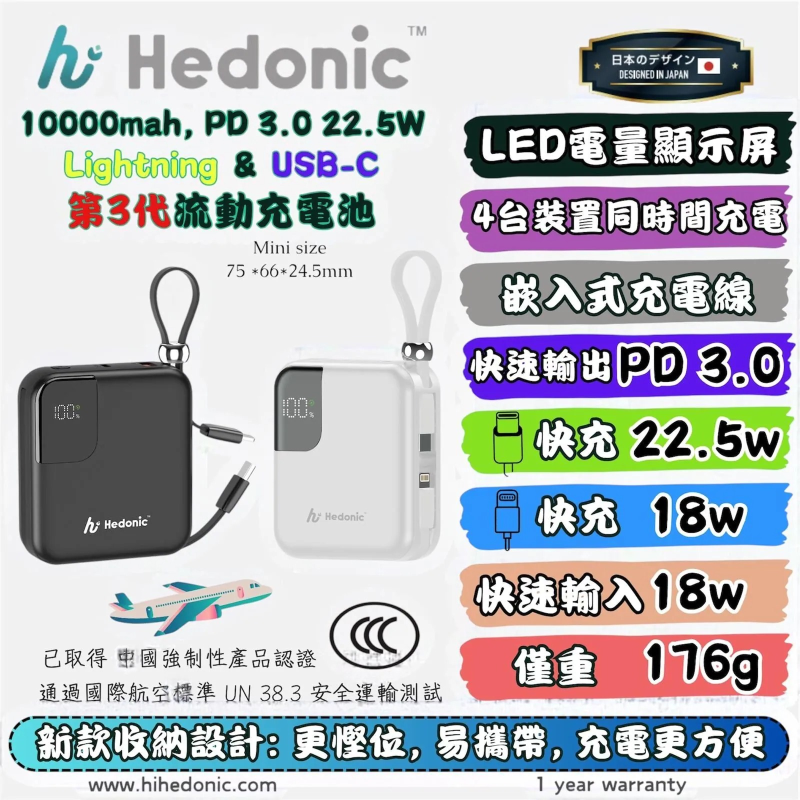 【預訂】AQ121809 Hedonic 10000mAh 全球通行雙接口充電寶