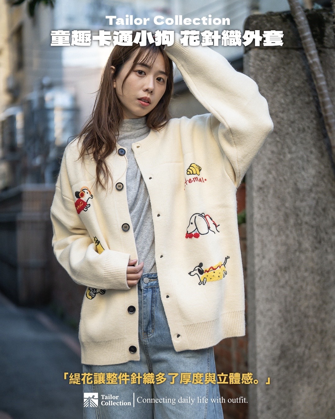 #預購 Tailor collection 美式復古 童趣卡通小狗緹花 針織衫外套 兩色