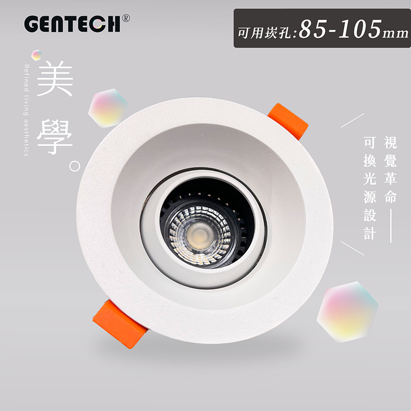 LX20-903 Brian崁燈 7W/12W 8.5cm