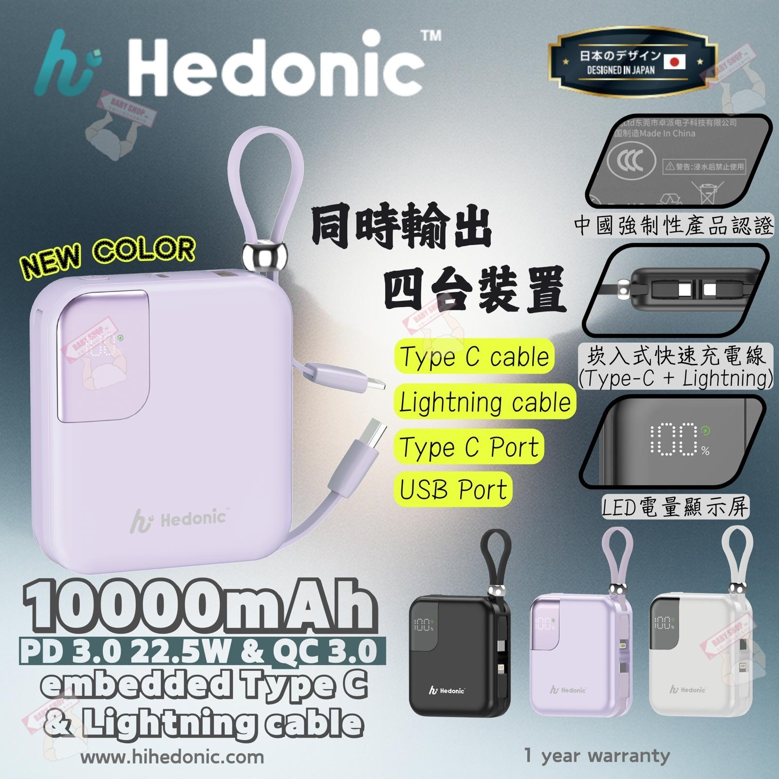 【預訂】AQ121809 Hedonic 10000mAh 全球通行雙接口充電寶