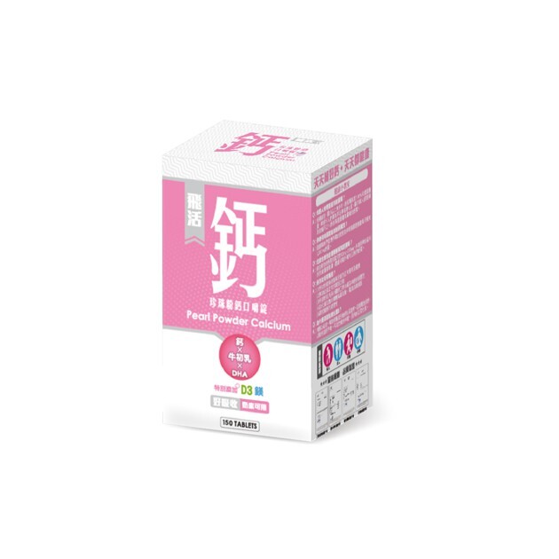 【樂森藥局】飛活 固鈣 珍珠粉 鈣 口嚼錠150錠