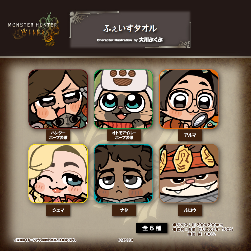 「ACG.GO」「預購」Empty "Monster Hunter Wilds" x Bkub 手巾