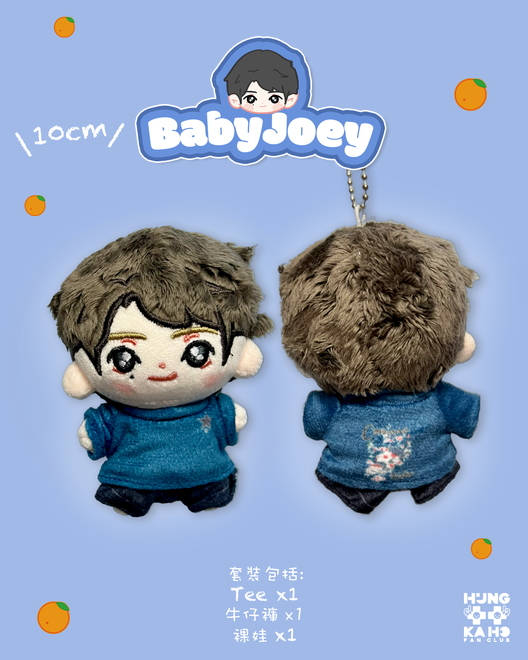 Baby Joey 10cm 公仔