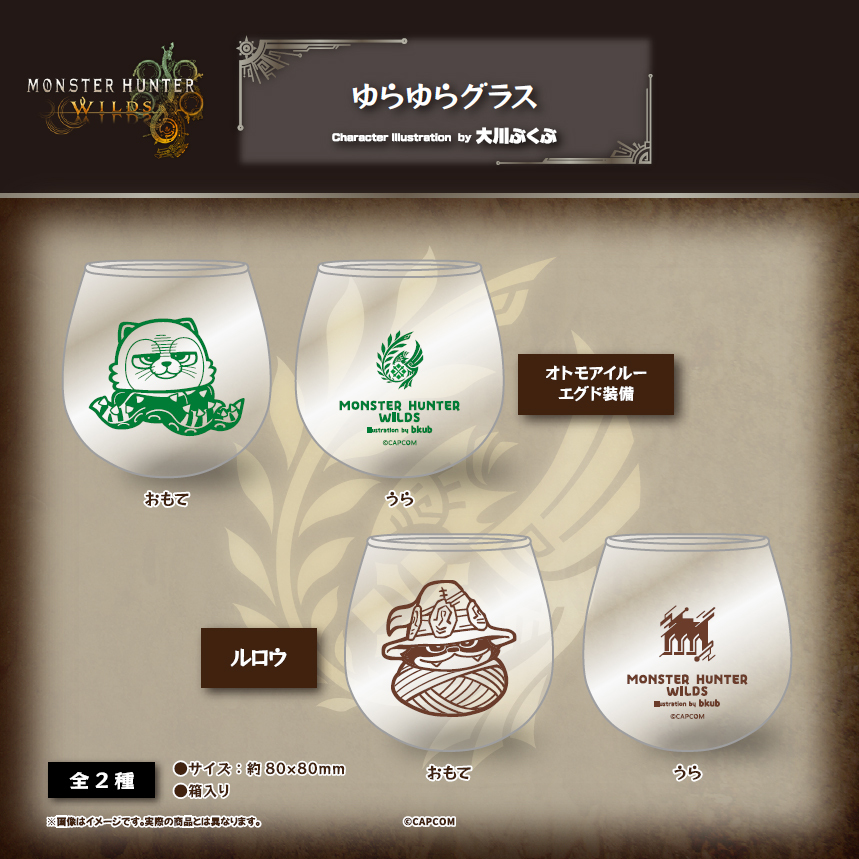 「ACG.GO」「預購」Empty "Monster Hunter Wilds" x Bkub 杯SET