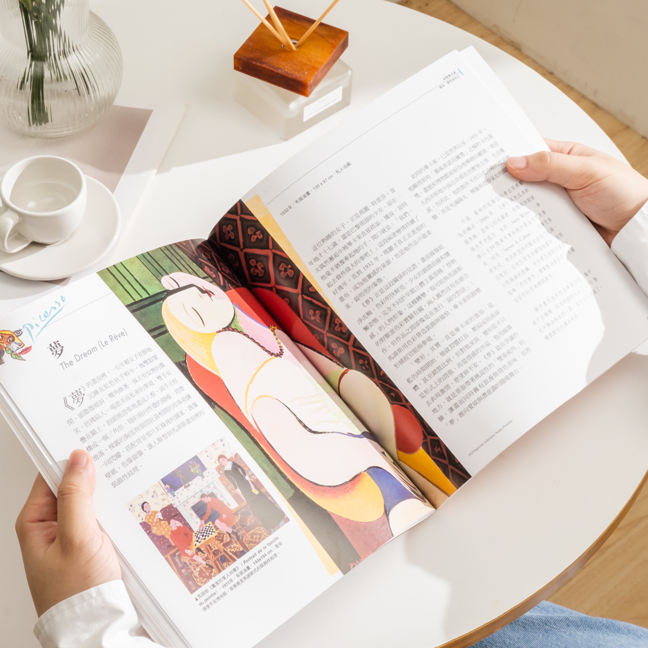 永恆畢卡索：藝術、繆思與知己 導冊