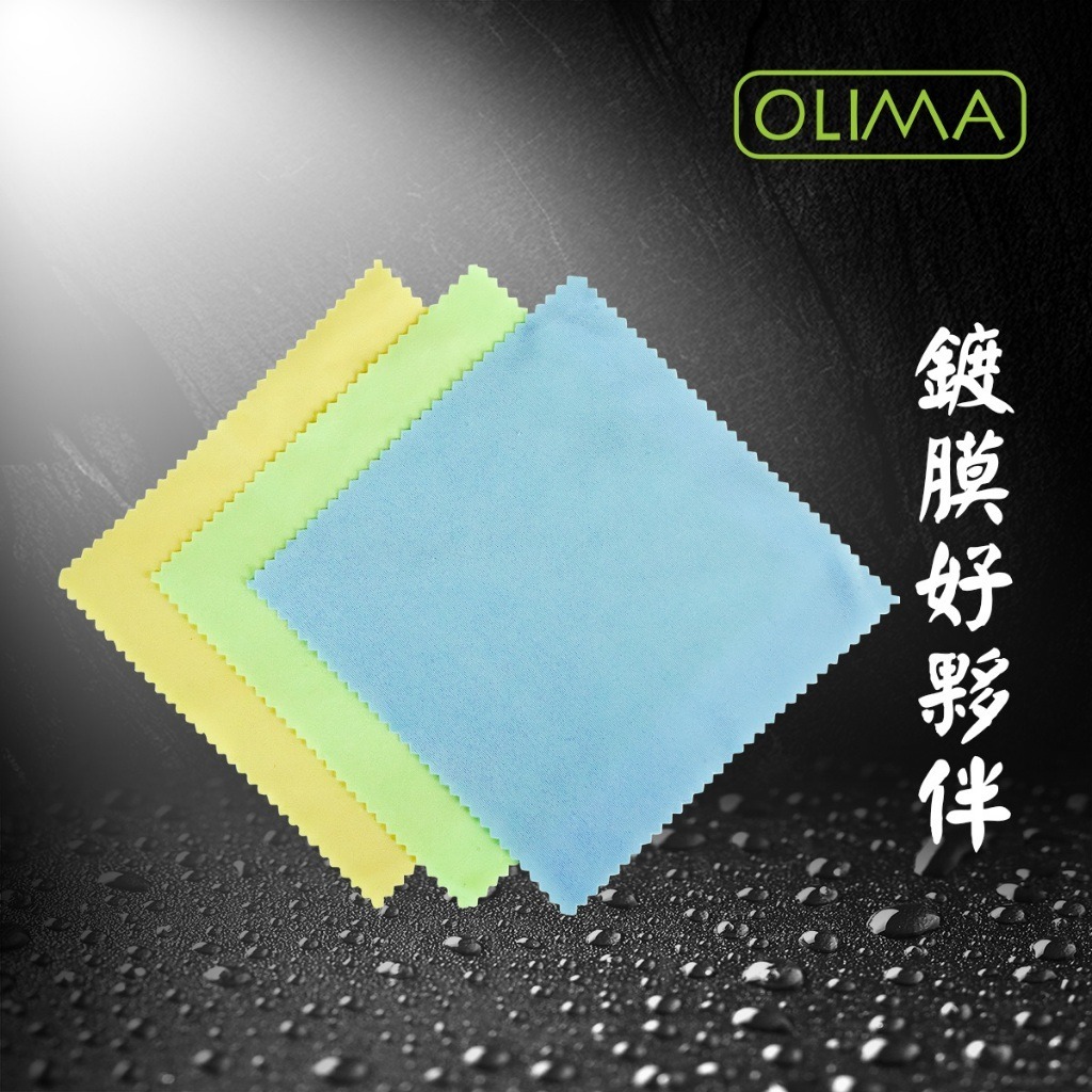 大條麂皮布 下鍍膜 鍍晶用 30x30cm 藍 綠 黃 3色不挑色隨機出貨