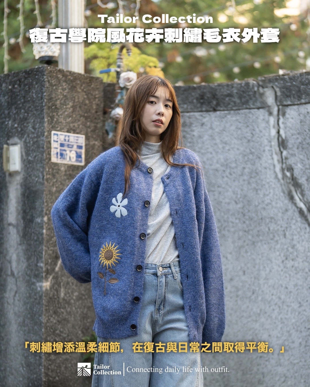 #預購 Tailor collection 復古學院風 花卉刺繡開衫毛衣外套 三色