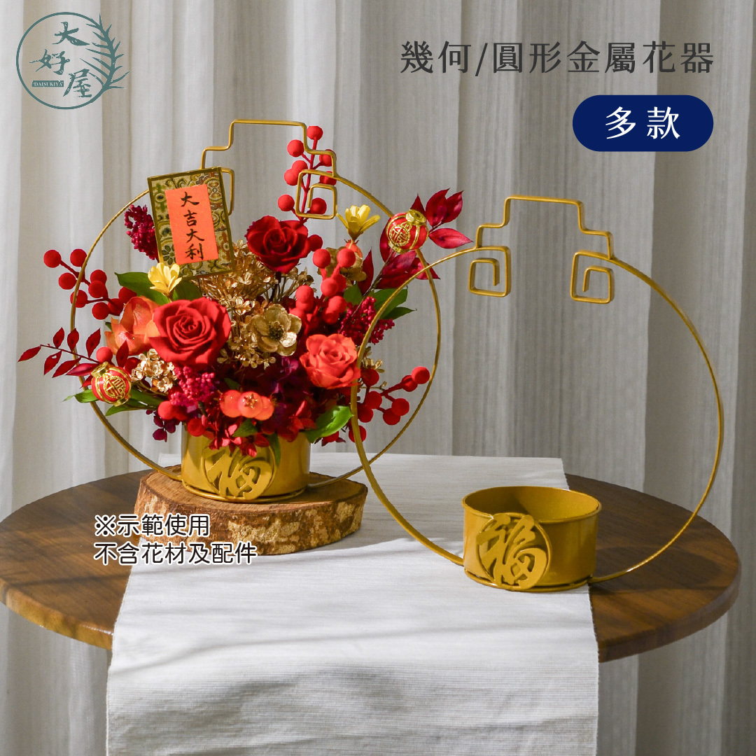 中式金色鐵藝花器