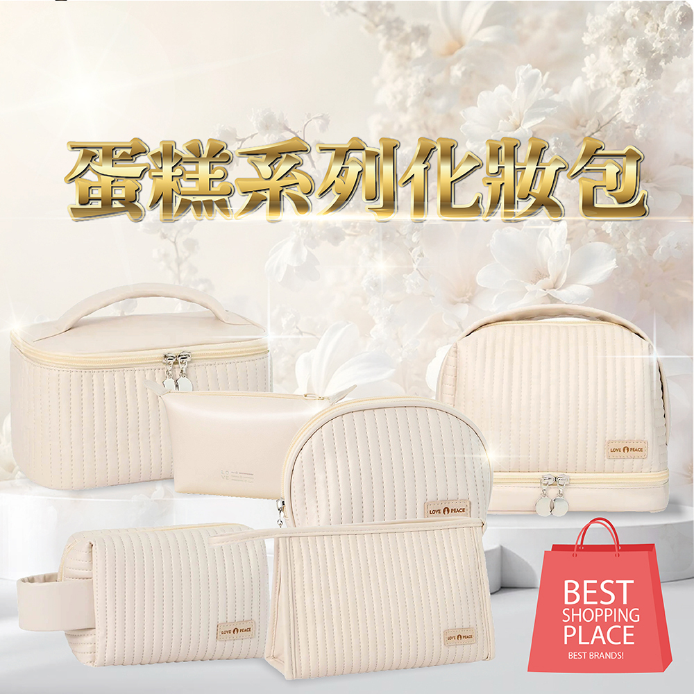 蛋糕化妝包6件組禮包(有包裝) 福袋