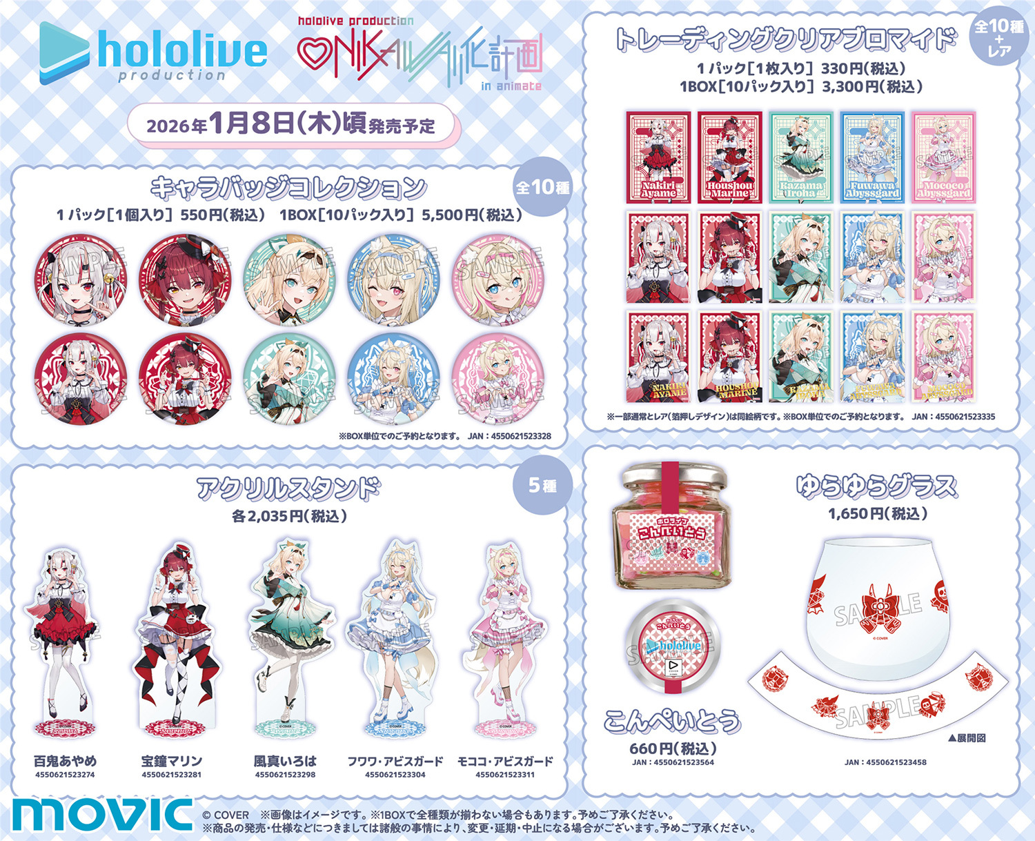 「官品代購」 hololive ONIKAWAII化計画 in animate 😈🏴‍☠️🍃🐾🩵🩷 (百鬼あやめ/宝鐘マリン/風真いろは/Fuwawa Abyssgard/Mococo Abyssgard)