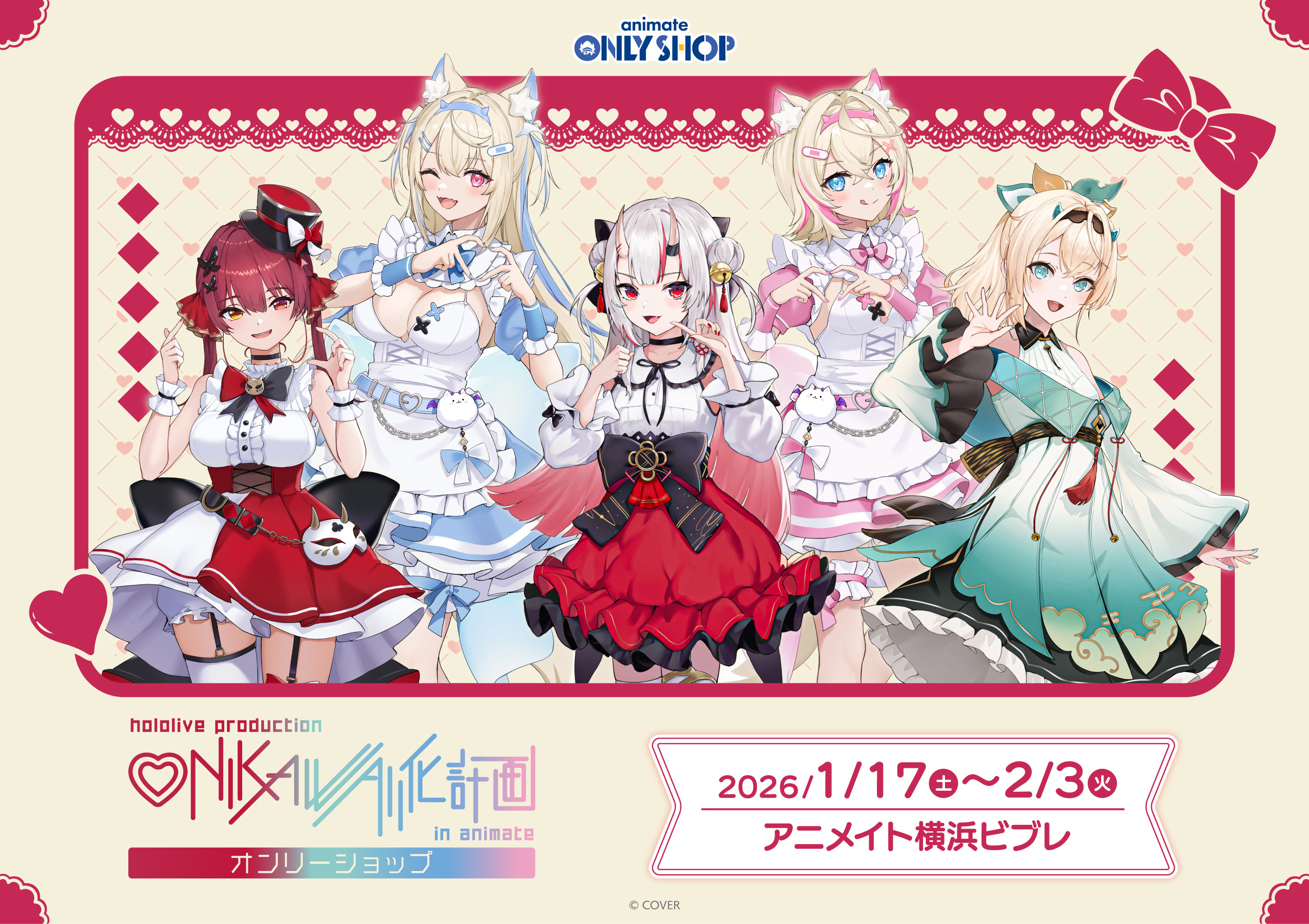 「官品代購」 hololive ONIKAWAII化計画 in animate 😈🏴‍☠️🍃🐾🩵🩷 (百鬼あやめ/宝鐘マリン/風真いろは/Fuwawa Abyssgard/Mococo Abyssgard)