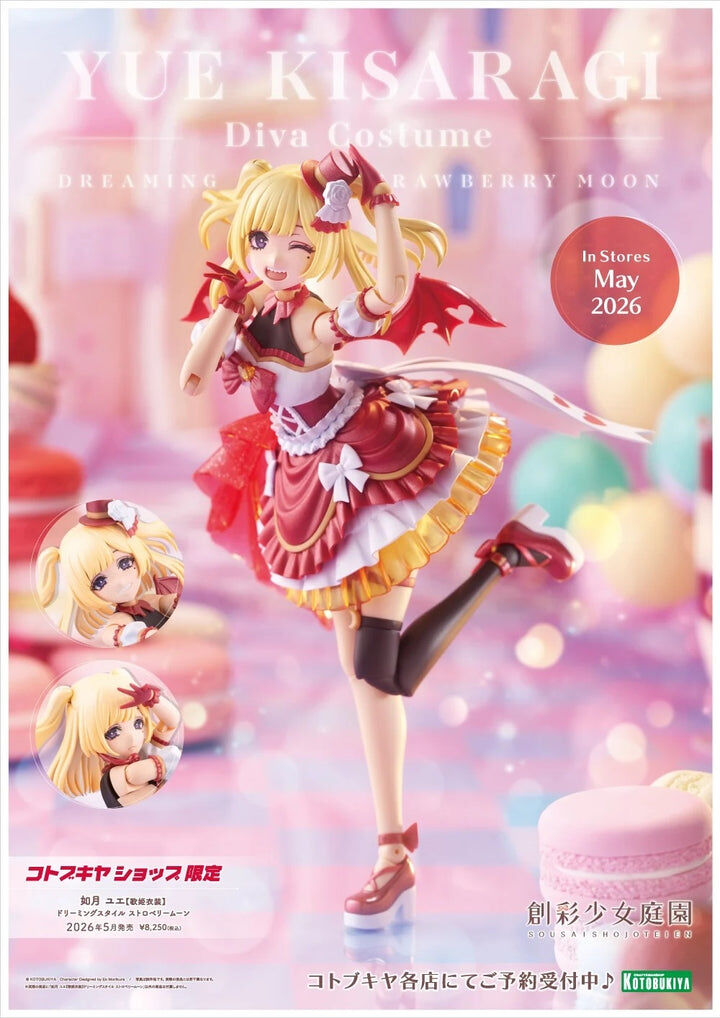 Sousai Shojo Teien YUE KISARAGI【DIVA COSTUME】DREAMING STYLE STRAWBERRYMOON