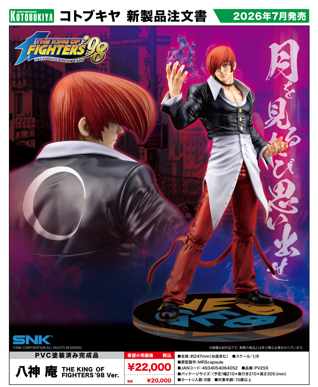 "The King of Fighters '98" Yagami Iori The King of Fighters '98 Ver.