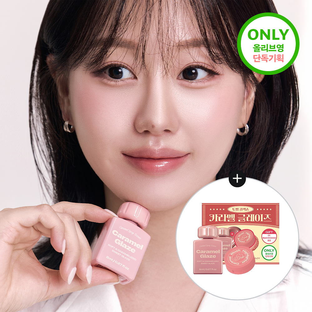 Alternative Stereo 焦糖琉璃唇釉 8ml 【5款色號】