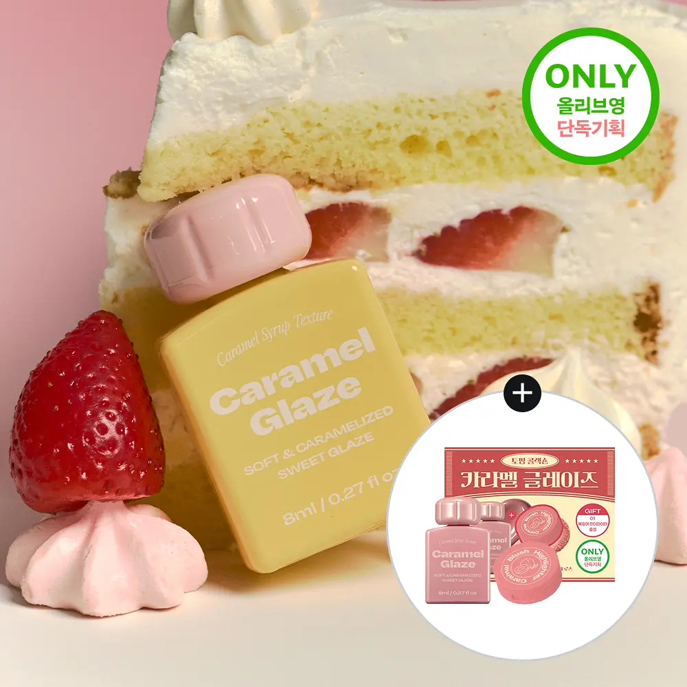 Alternative Stereo 焦糖琉璃唇釉 8ml 【5款色號】