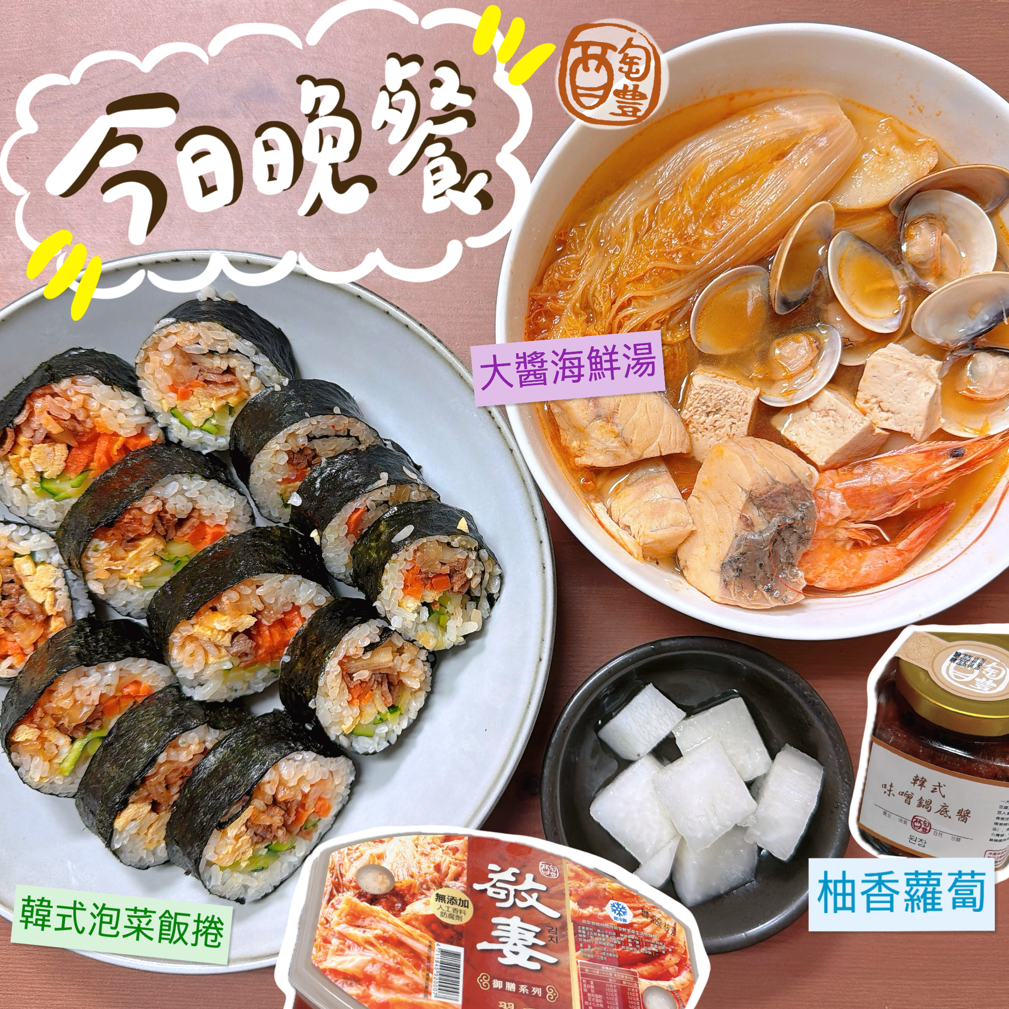 taolee-kimchi recommend by blogger sometimescooksss