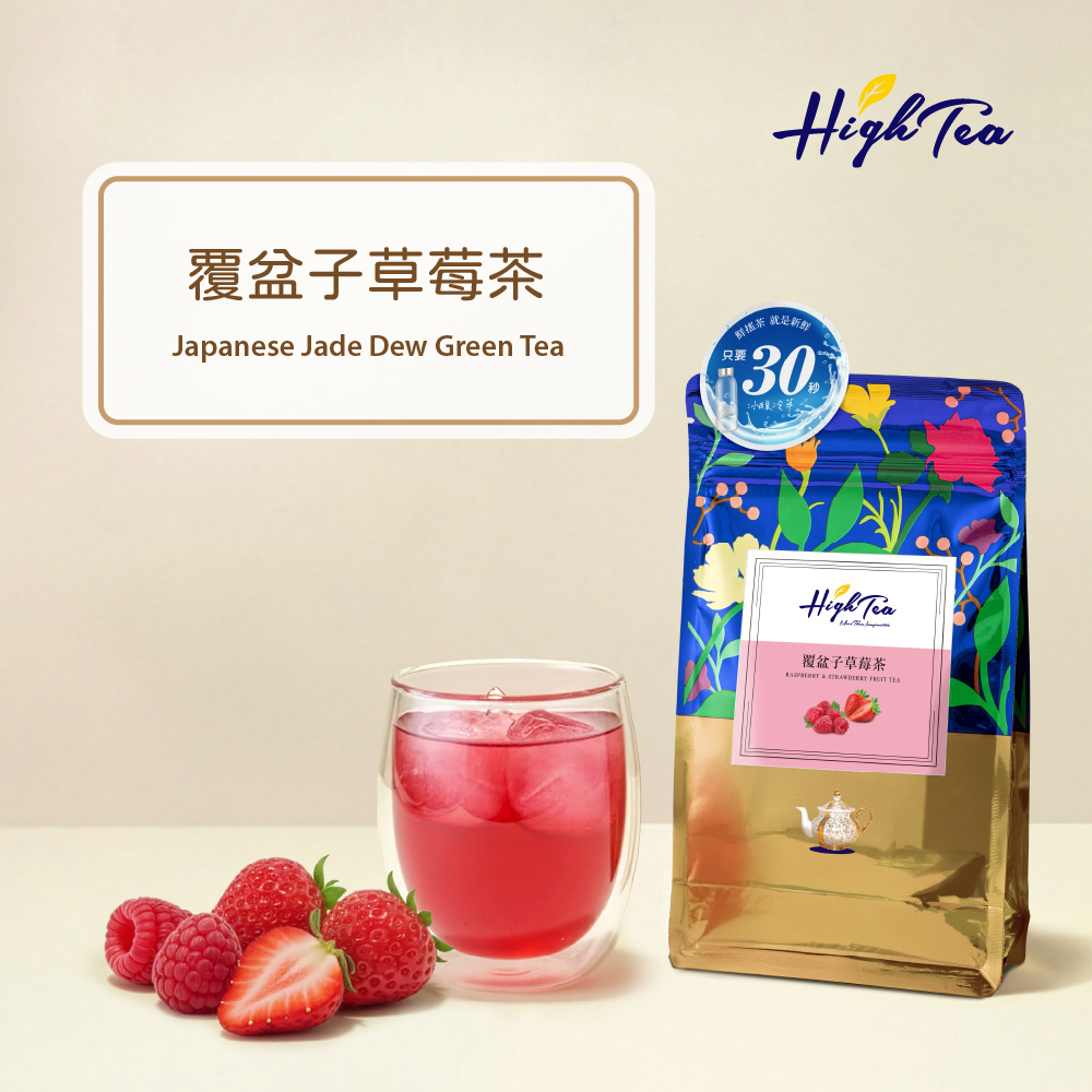 水果草本茶-覆盆子草莓茶 2g x 20入/袋【無咖啡因】